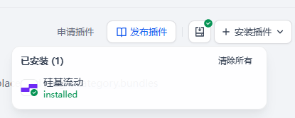Dify：安装插件报错及修改方法